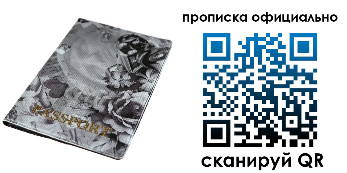 временная регистрация в квартире в Луховицах