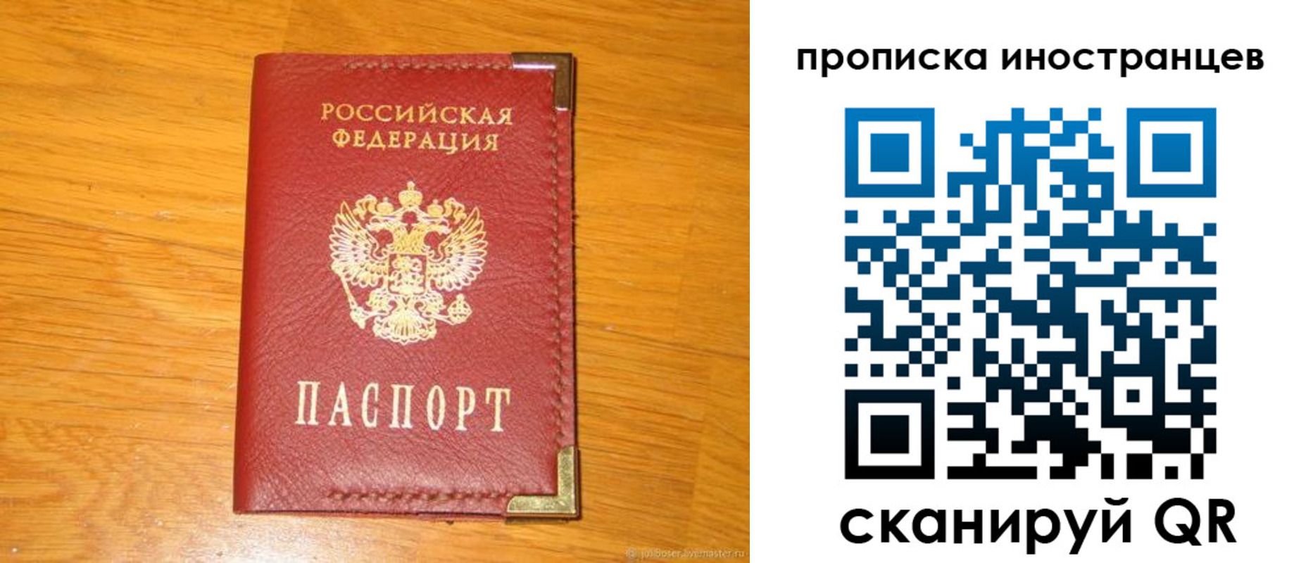 где прописаться в Луховицах