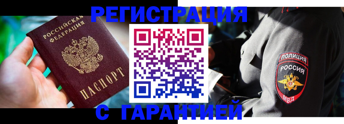 прописка паспорт в Луховицах